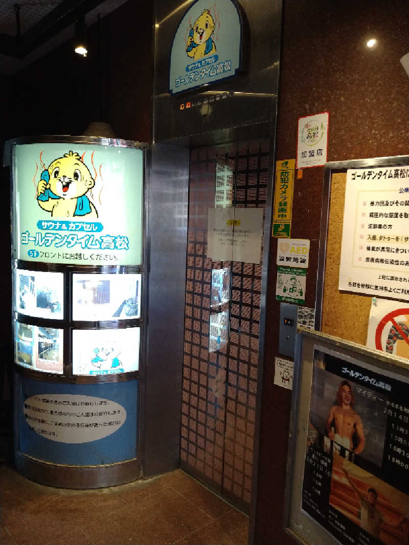 Gunsyuさんのゴールデンタイム高松のサ活写真