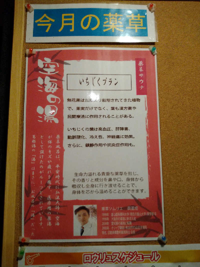 Gunsyuさんのゴールデンタイム高松のサ活写真