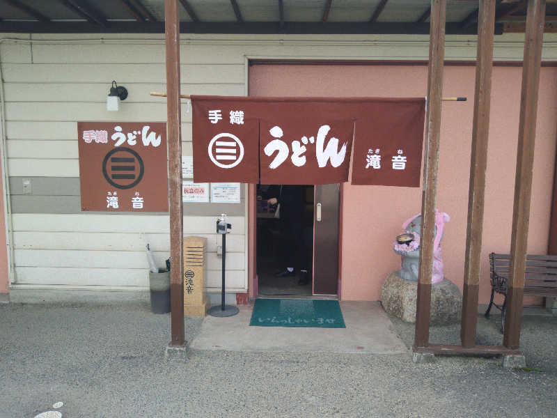 Gunsyuさんのゴールデンタイム高松のサ活写真