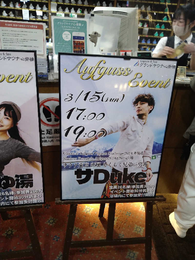 Gunsyuさんのグランドサウナ心斎橋のサ活写真
