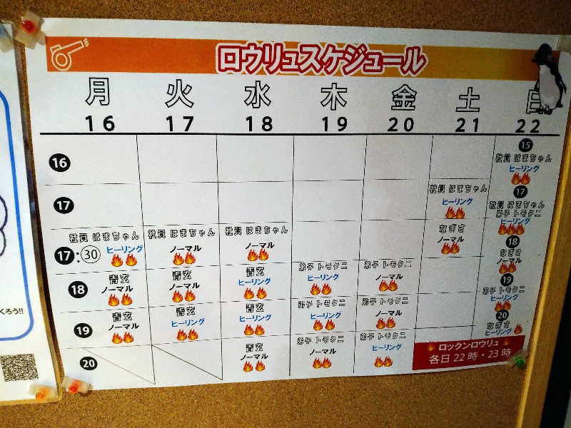 Gunsyuさんのゴールデンタイム高松のサ活写真