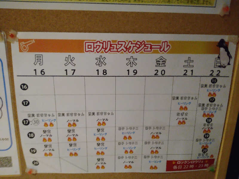 Gunsyuさんのゴールデンタイム高松のサ活写真