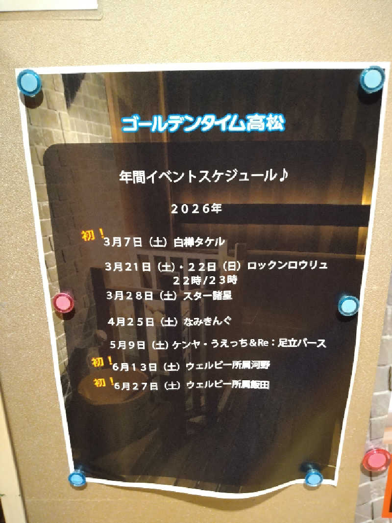 Gunsyuさんのゴールデンタイム高松のサ活写真