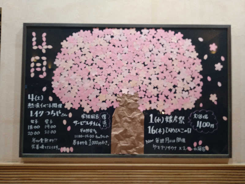 Gunsyuさんの媛彦温泉のサ活写真