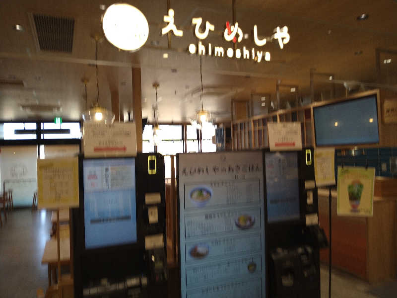 Gunsyuさんの伊予の湯治場 喜助の湯のサ活写真