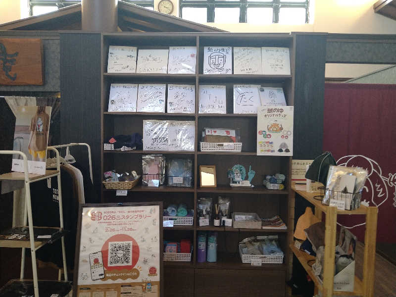 Gunsyuさんの越のゆ 鯖江店のサ活写真
