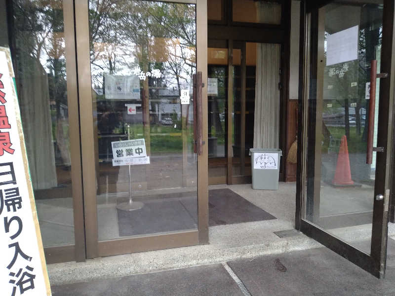 Gunsyuさんの岩岳の湯のサ活写真