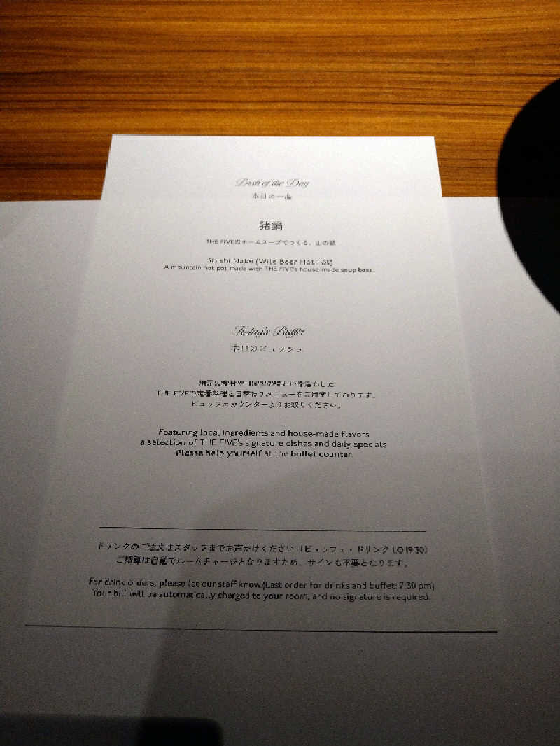 Gunsyuさんのホテル五龍館のサ活写真