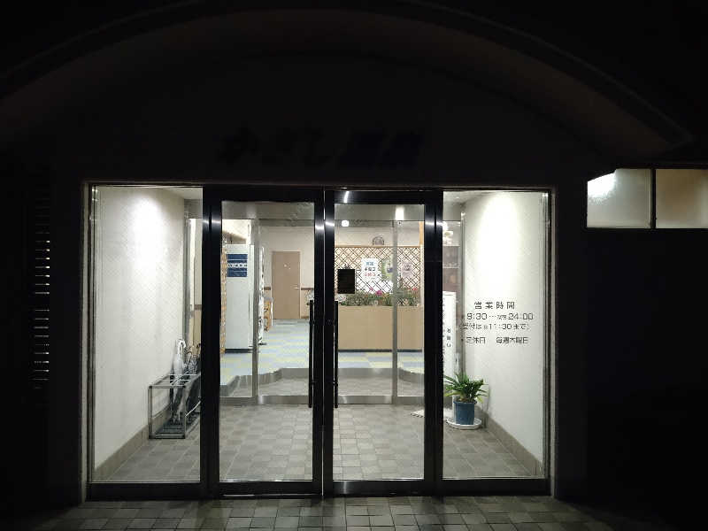 Gunsyuさんのかざし温泉のサ活写真