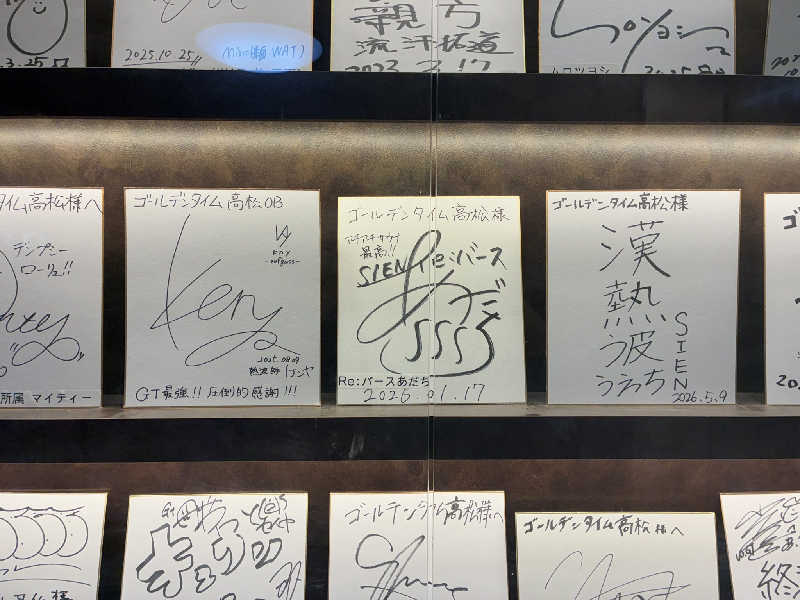 Gunsyuさんのゴールデンタイム高松のサ活写真