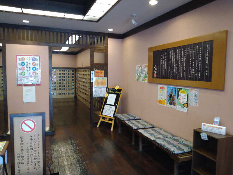 Gunsyuさんの神辺天然温泉 ぐらんの湯のサ活写真