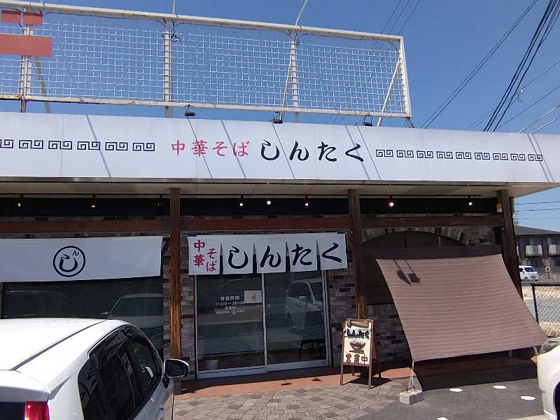 Gunsyuさんの神辺天然温泉 ぐらんの湯のサ活写真