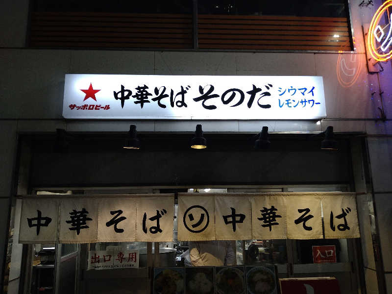 Gunsyuさんのカプセル&サウナ日本のサ活写真