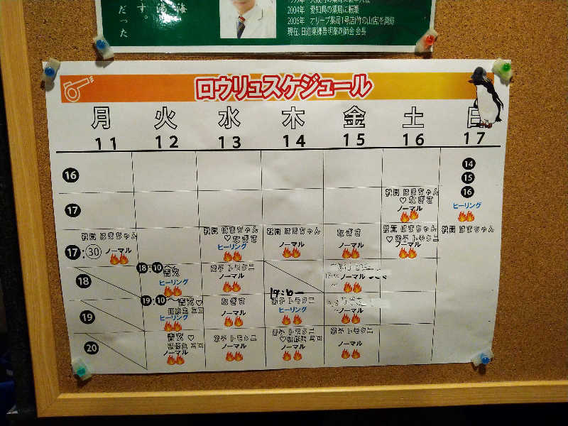 Gunsyuさんのゴールデンタイム高松のサ活写真