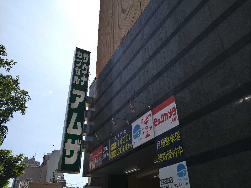 Gunsyuさんのサウナ&カプセル アムザのサ活写真