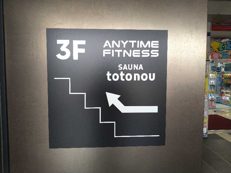 GunsyuさんのSAUNA totonou 堺東駅前店のサ活写真