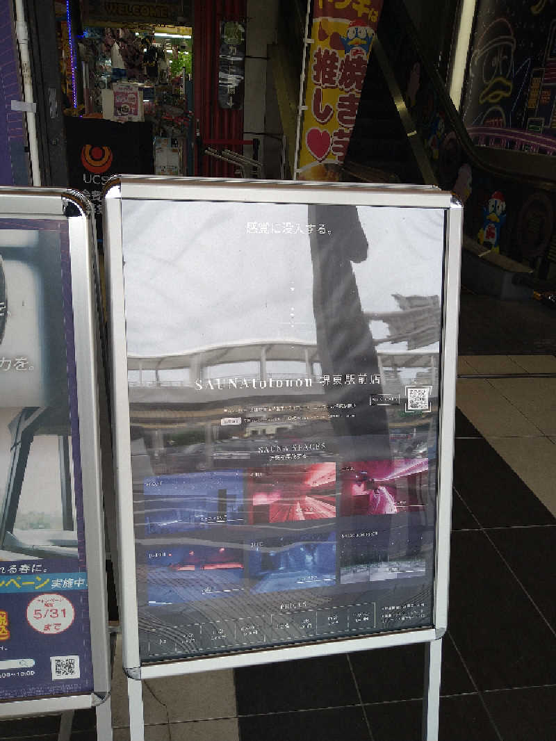 GunsyuさんのSAUNA totonou 堺東駅前店のサ活写真