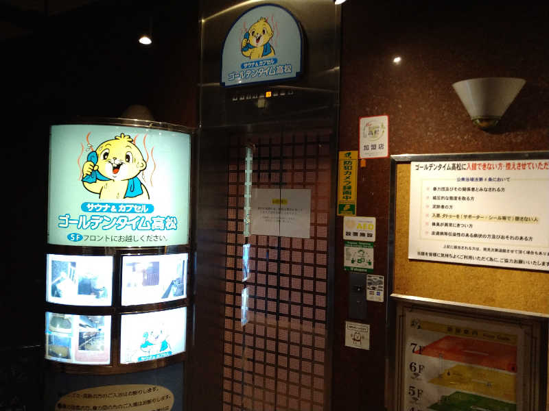 Gunsyuさんのゴールデンタイム高松のサ活写真