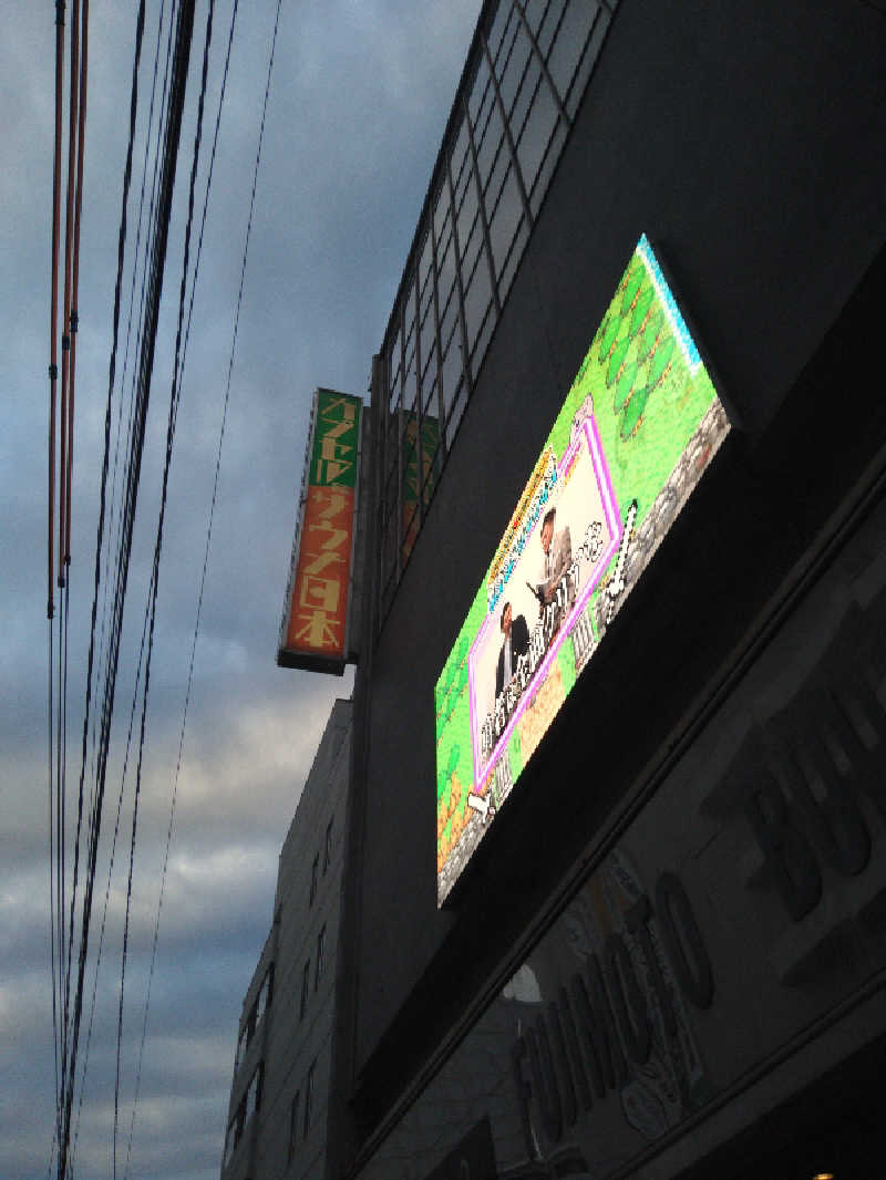 Gunsyuさんのカプセル&サウナ日本のサ活写真
