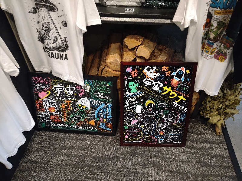 Gunsyuさんの宇宙.サウナ 寺田町店のサ活写真