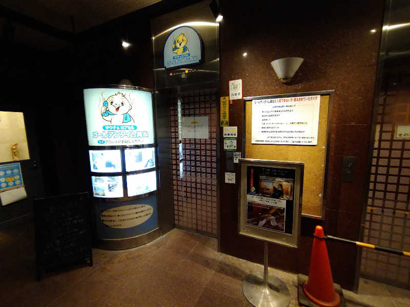 Gunsyuさんのゴールデンタイム高松のサ活写真