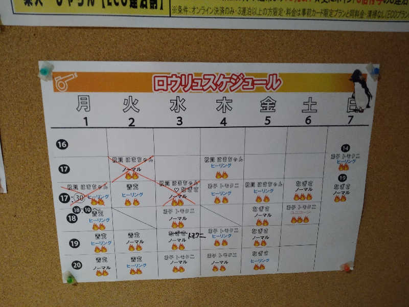 Gunsyuさんのゴールデンタイム高松のサ活写真