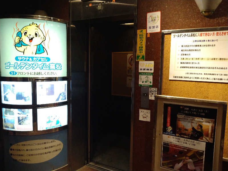 Gunsyuさんのゴールデンタイム高松のサ活写真