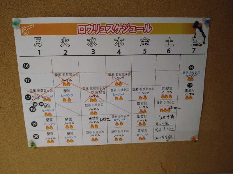 Gunsyuさんのゴールデンタイム高松のサ活写真