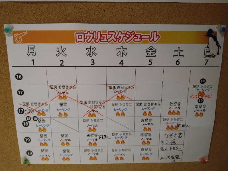 Gunsyuさんのゴールデンタイム高松のサ活写真