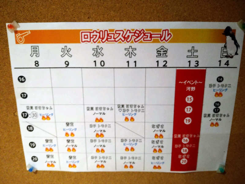 Gunsyuさんのゴールデンタイム高松のサ活写真