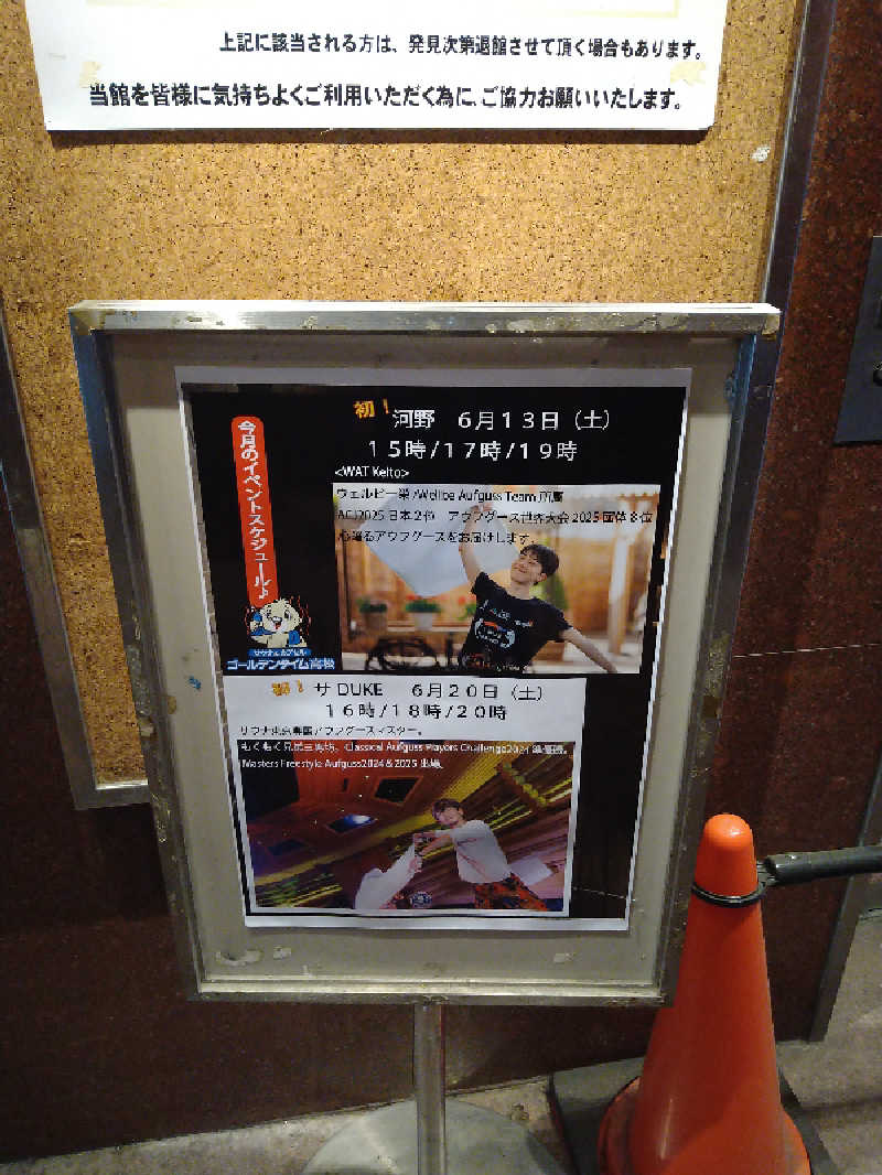 Gunsyuさんのゴールデンタイム高松のサ活写真