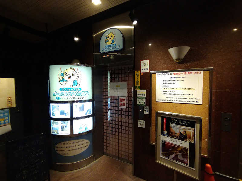 Gunsyuさんのゴールデンタイム高松のサ活写真