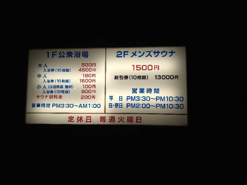 Gunsyuさんの玉の湯のサ活写真