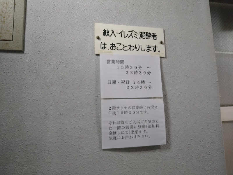 Gunsyuさんの玉の湯のサ活写真