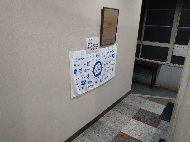 Gunsyuさんの玉の湯のサ活写真