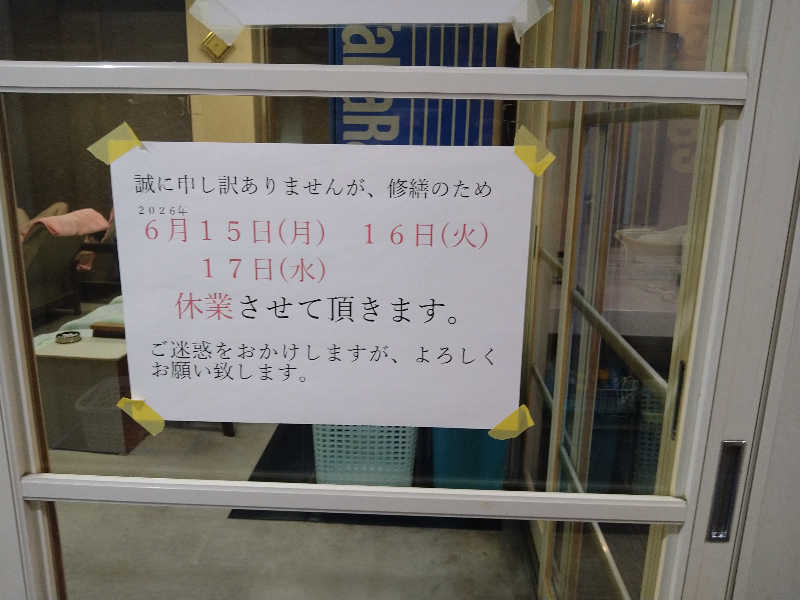 Gunsyuさんの玉の湯のサ活写真