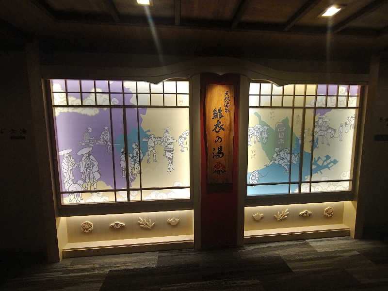 Gunsyuさんの緋衣の湯 ドーミーイン四日市のサ活写真