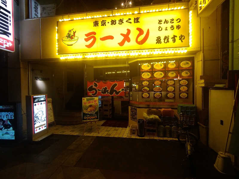 Gunsyuさんの緋衣の湯 ドーミーイン四日市のサ活写真