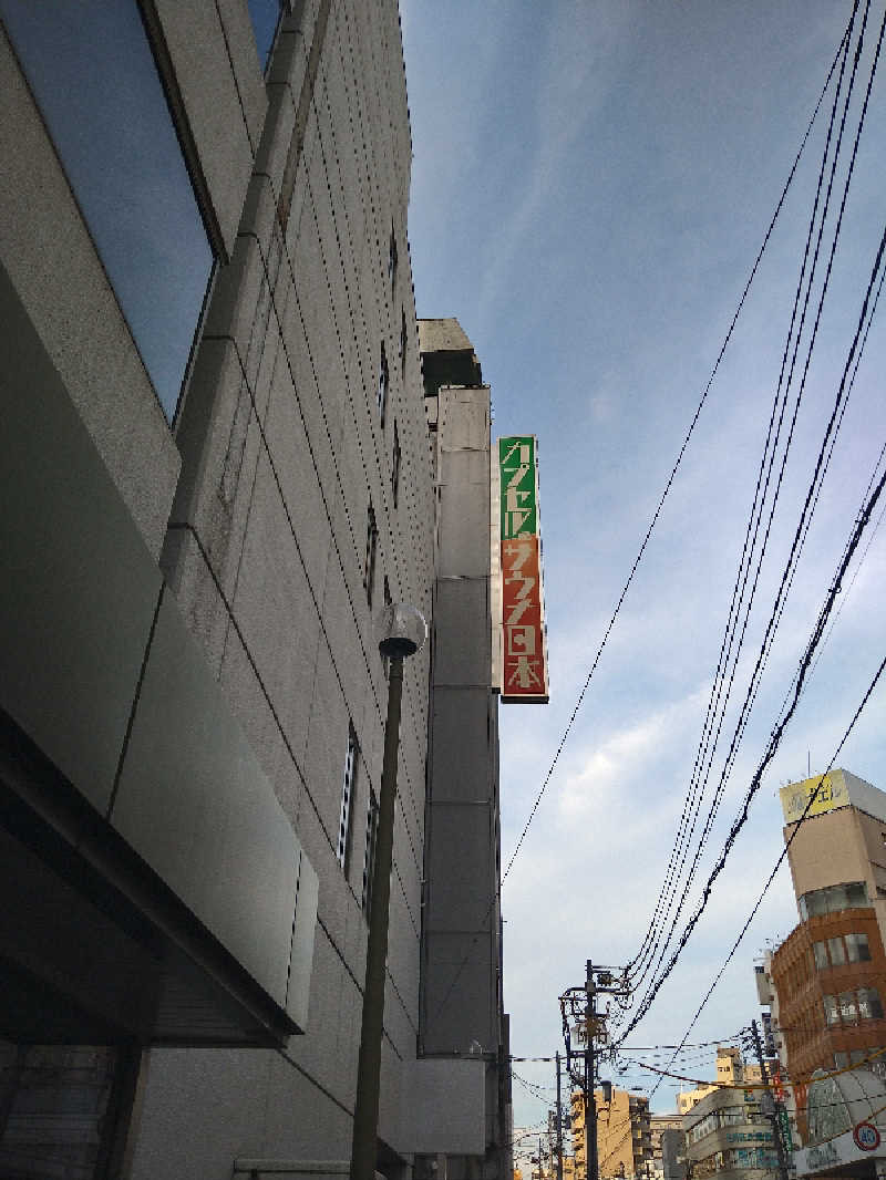 Gunsyuさんのカプセル&サウナ日本のサ活写真
