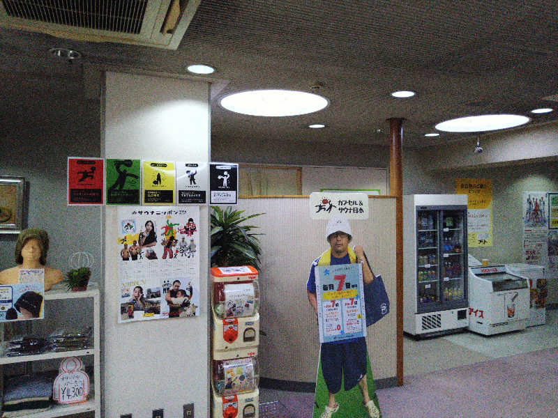 Gunsyuさんのカプセル&サウナ日本のサ活写真