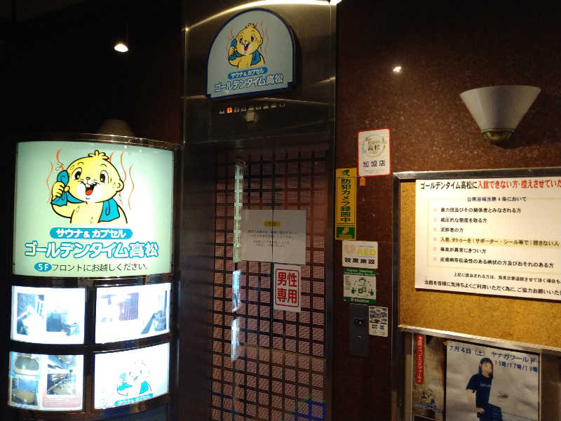 Gunsyuさんのゴールデンタイム高松のサ活写真