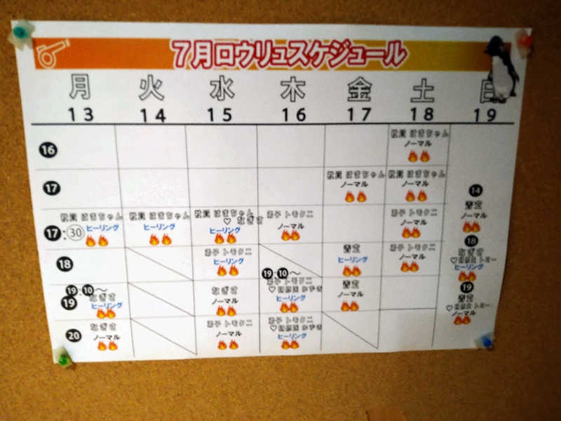 Gunsyuさんのゴールデンタイム高松のサ活写真