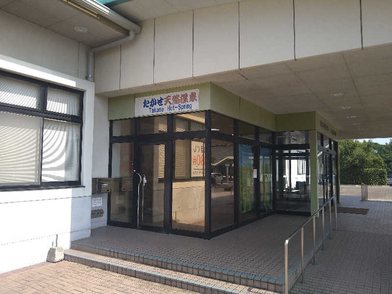Gunsyuさんのたかせ天然温泉のサ活写真