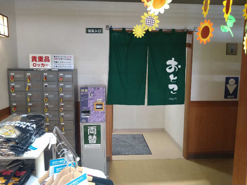 Gunsyuさんのたかせ天然温泉のサ活写真