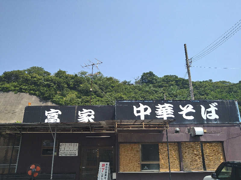 Gunsyuさんのいやだに温泉大師の湯のサ活写真