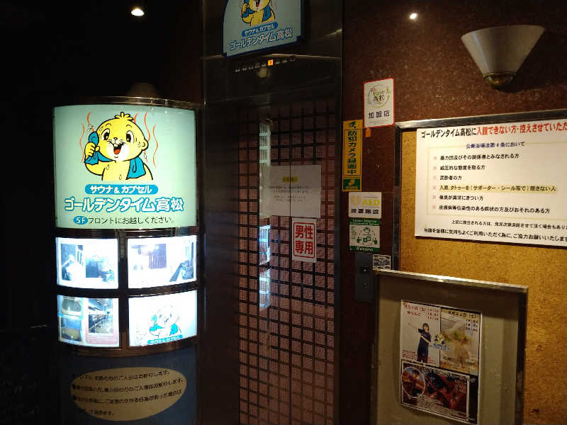 Gunsyuさんのゴールデンタイム高松のサ活写真