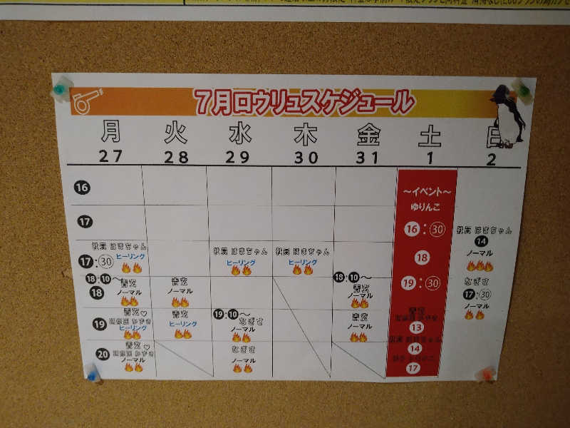 Gunsyuさんのゴールデンタイム高松のサ活写真