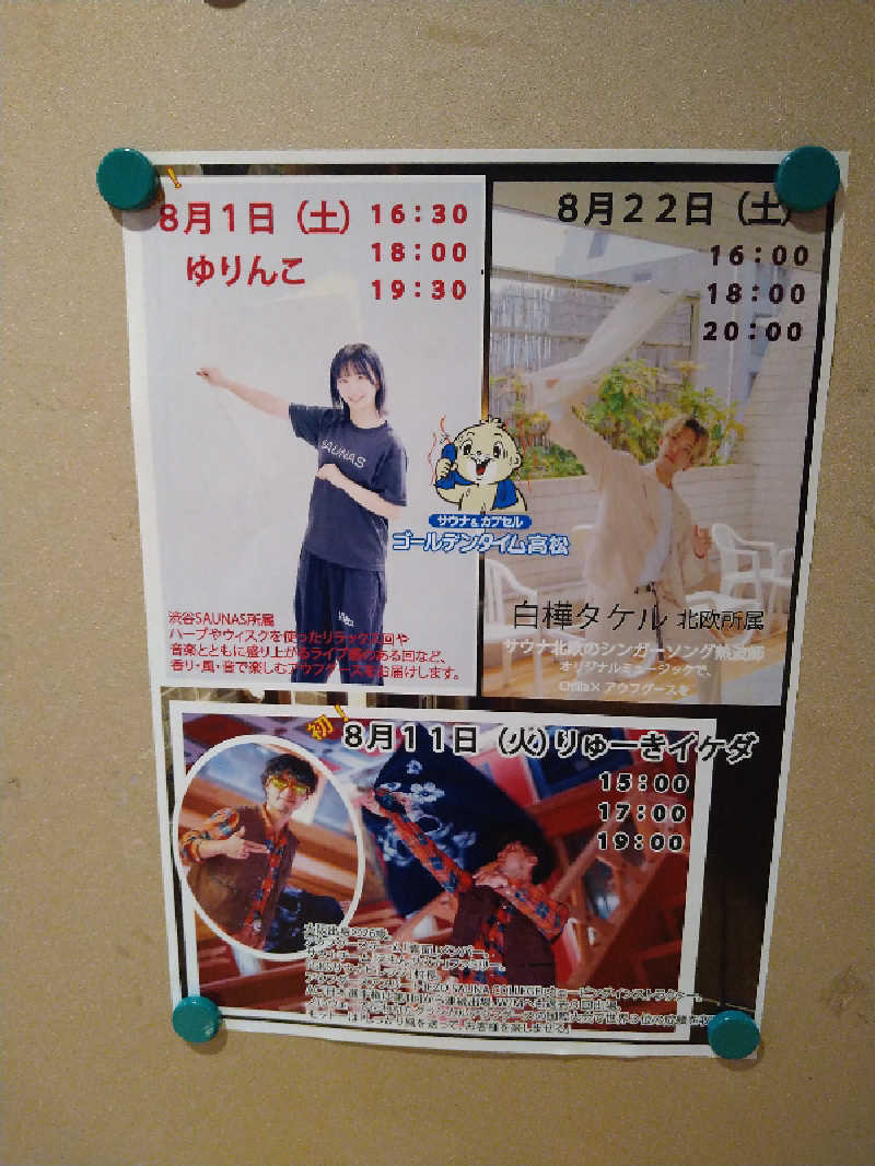 Gunsyuさんのゴールデンタイム高松のサ活写真