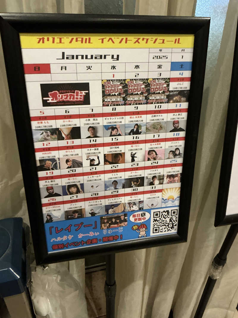 しゅんさんのサウナリゾートオリエンタル赤坂のサ活写真