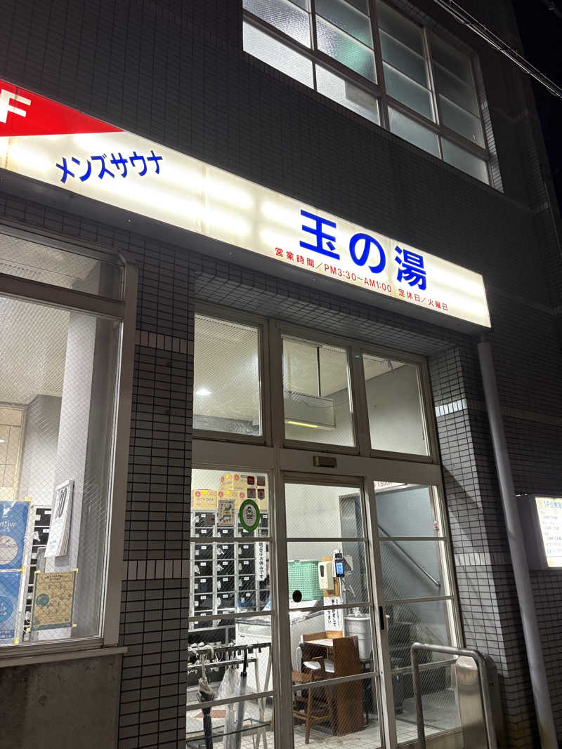 ララランドリーさんの玉の湯のサ活写真